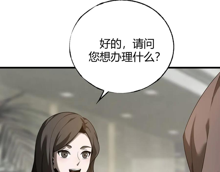 我，最强BOSS - 04 - 第92张图