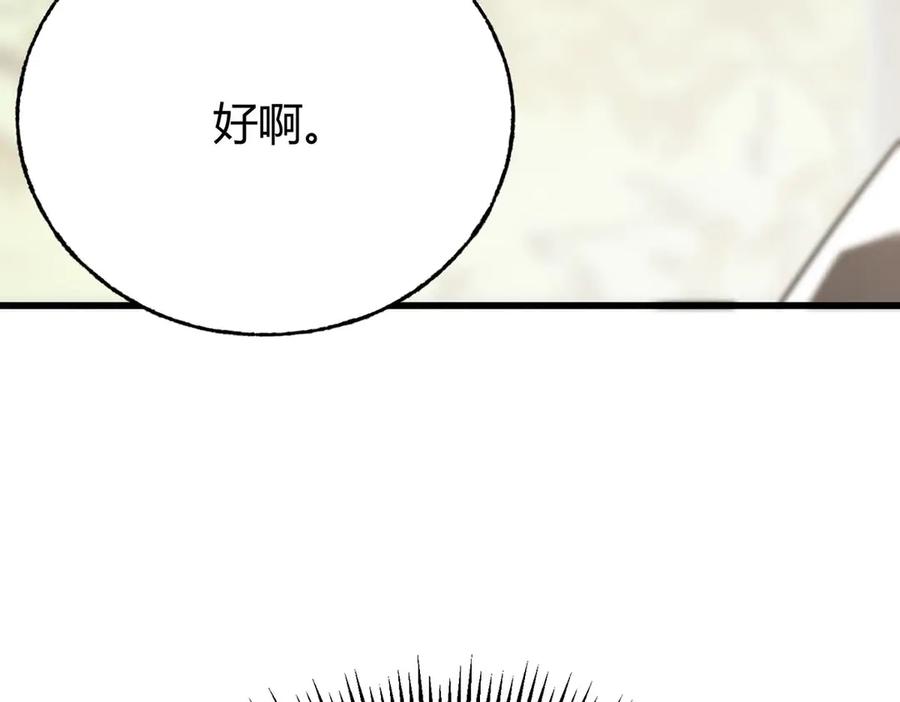 我，最强BOSS - 04 - 第198张图