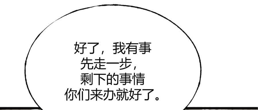 我，最强BOSS - 04 - 第78张图