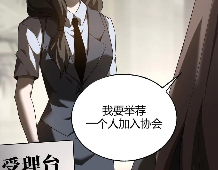 我，最强BOSS - 04 - 第94张图