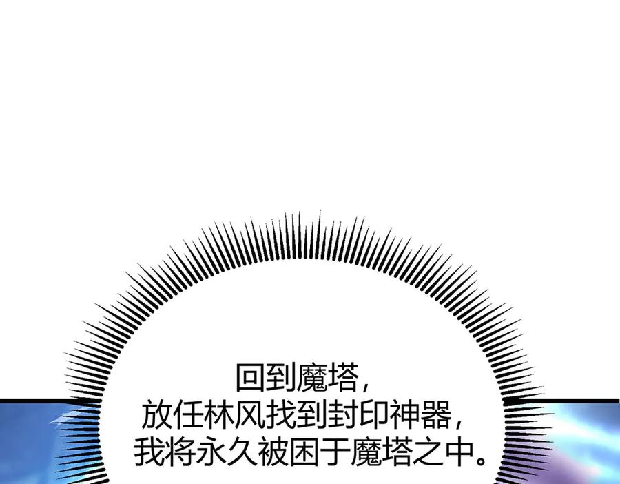 我，最强BOSS - 04 - 第151张图