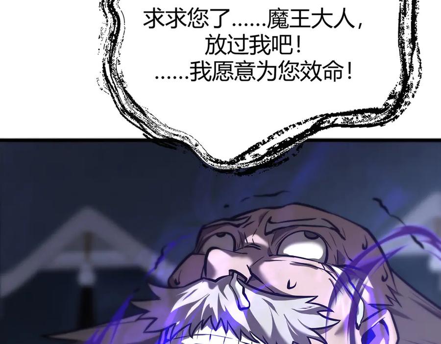 我，最强BOSS - 04 - 第127张图