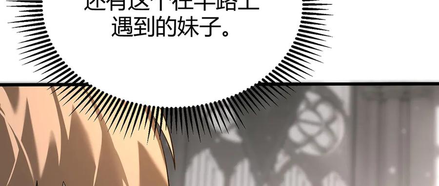 我，最强BOSS - 04 - 第66张图