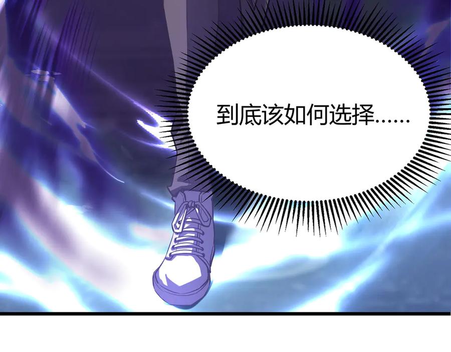 我，最强BOSS - 04 - 第156张图