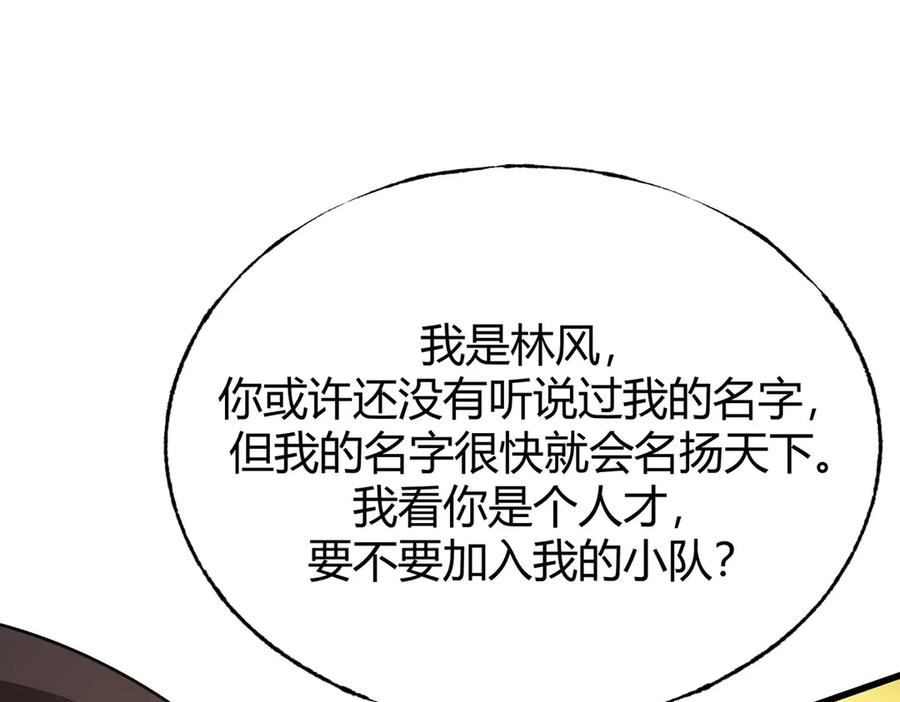 我，最强BOSS - 04 - 第188张图