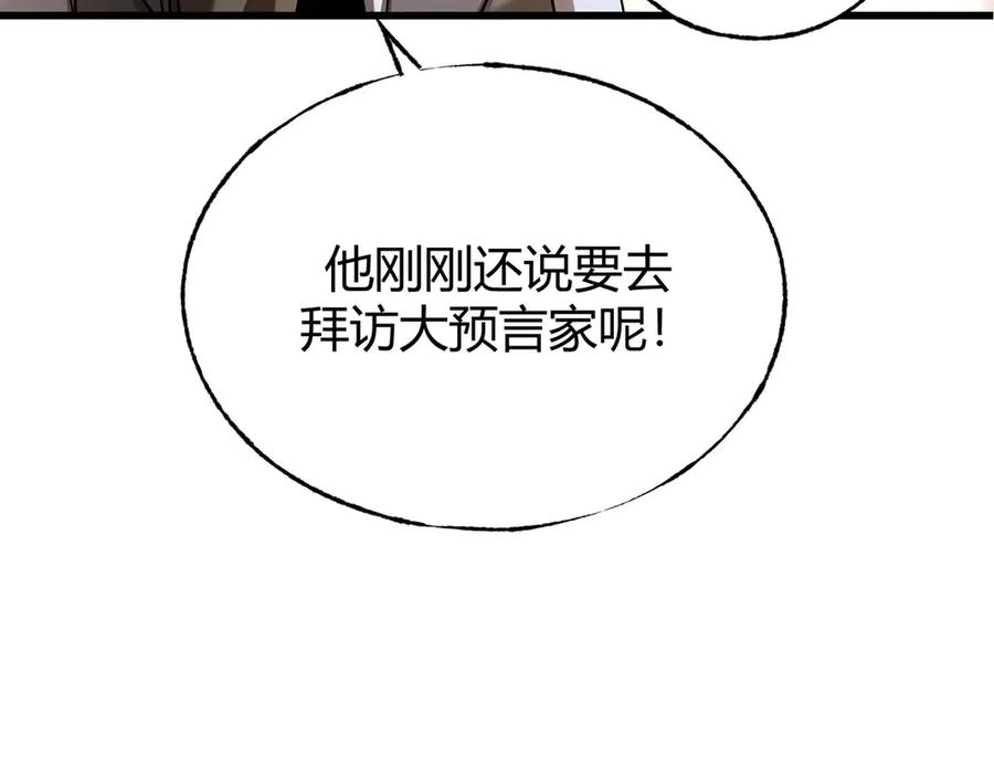 我，最强BOSS - 04 - 第111张图