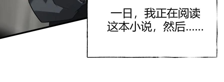 我，最强BOSS - 04 - 第14张图