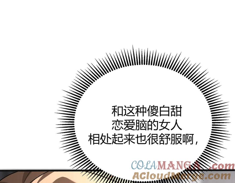 我，最强BOSS - 04 - 第73张图