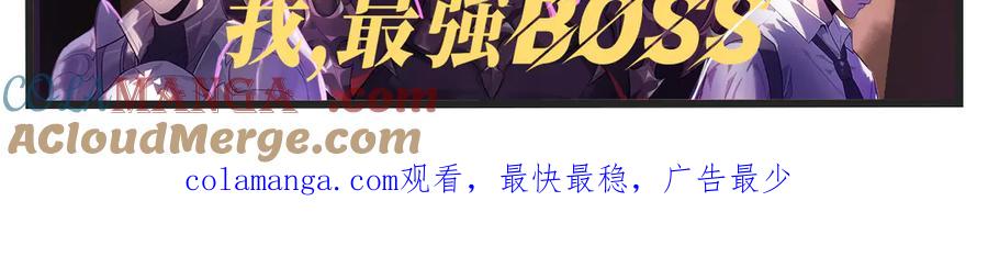 我，最强BOSS - 04 - 第205张图