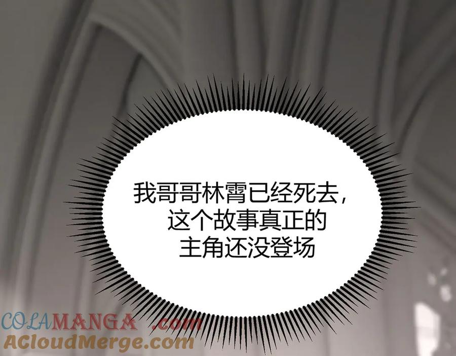 我，最强BOSS - 04 - 第49张图