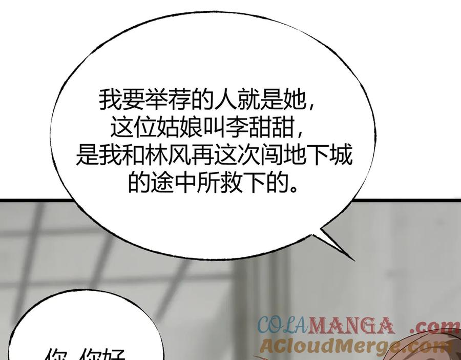 我，最强BOSS - 04 - 第97张图