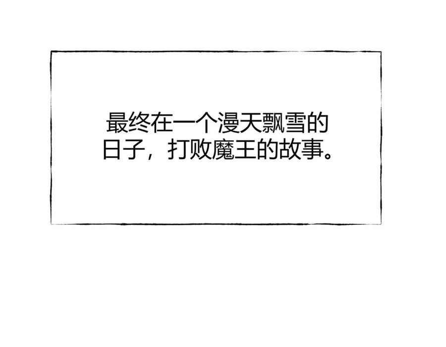 我，最强BOSS - 04 - 第10张图