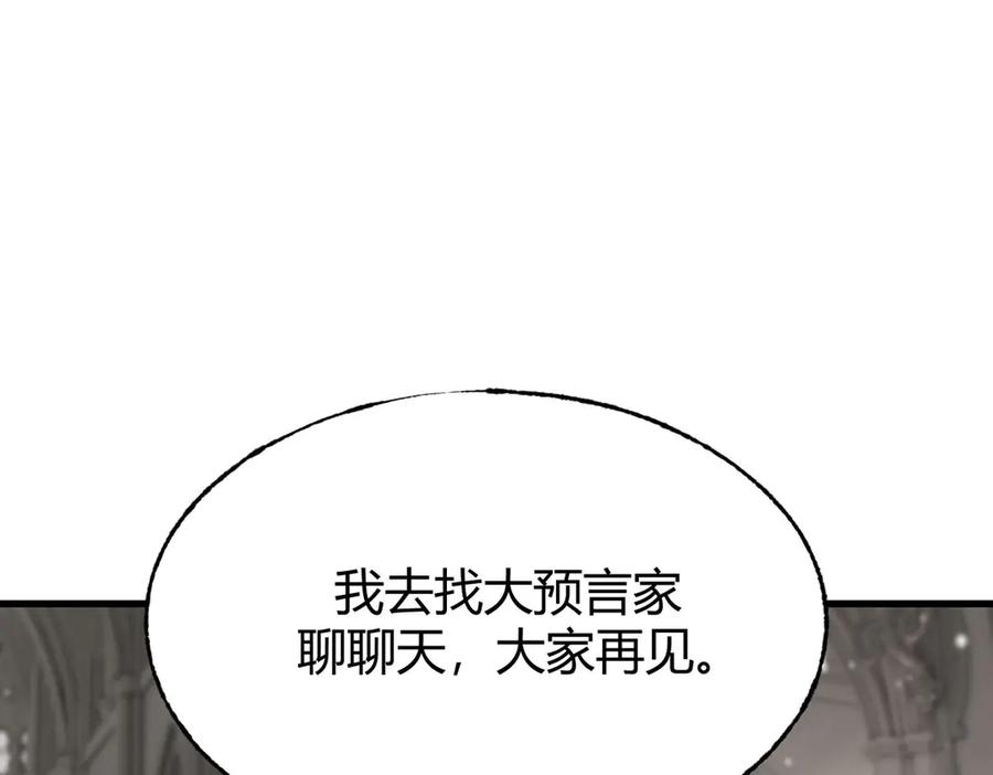 我，最强BOSS - 04 - 第82张图