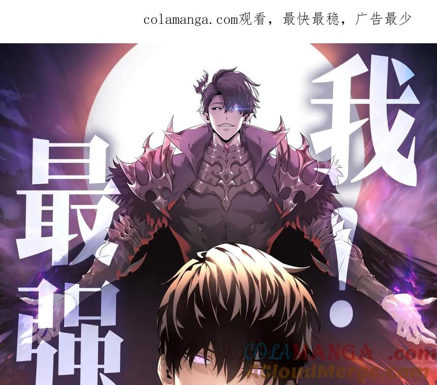 我，最强BOSS - 04 - 第1张图