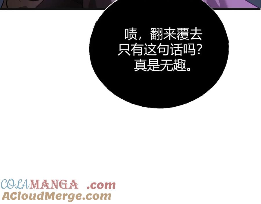 我，最强BOSS - 04 - 第133张图