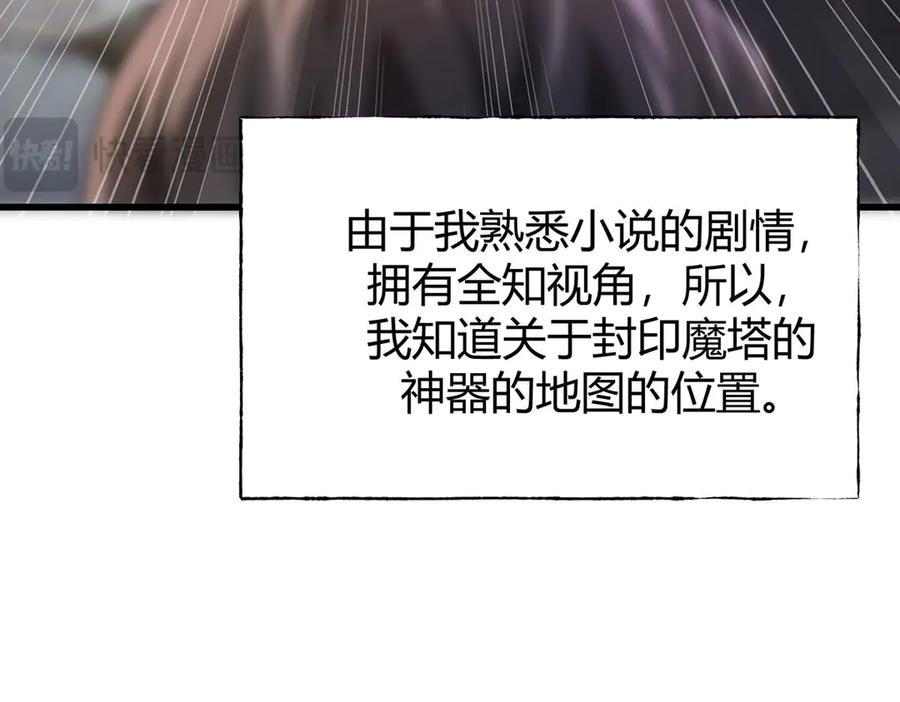 我，最强BOSS - 04 - 第43张图