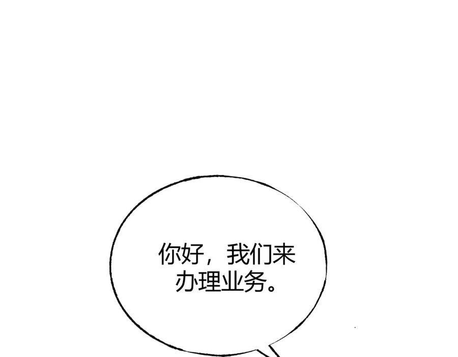 我，最强BOSS - 04 - 第88张图