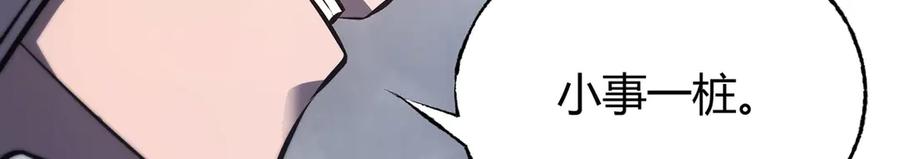 我，最强BOSS - 58 - 第14张图