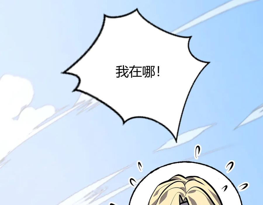 我，最强BOSS - 58 - 第88张图