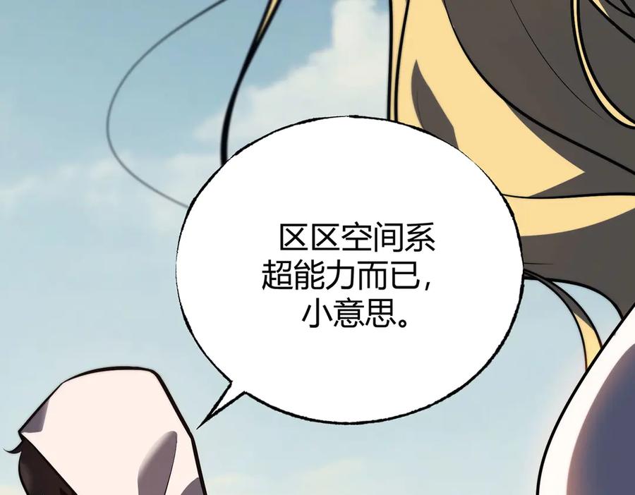 我，最强BOSS - 58 - 第60张图