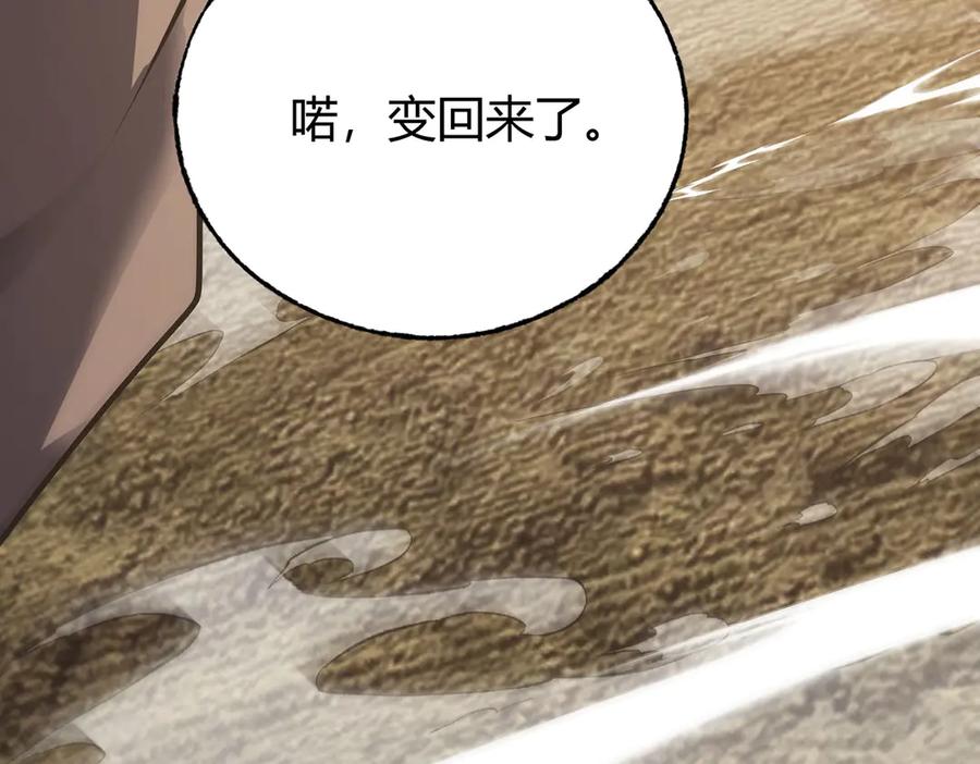 我，最强BOSS - 58 - 第54张图