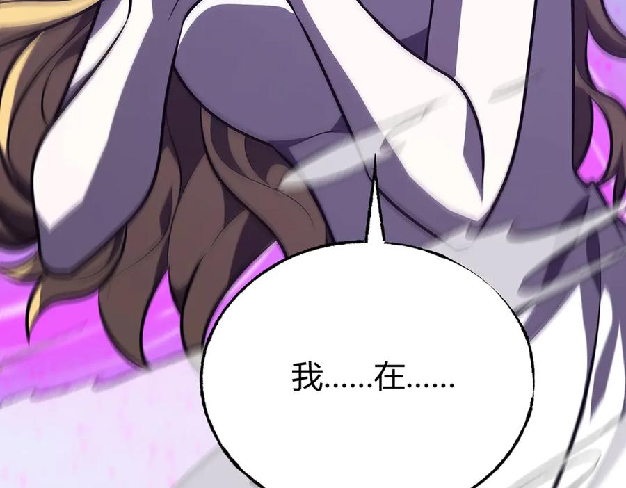 我，最强BOSS - 58 - 第84张图