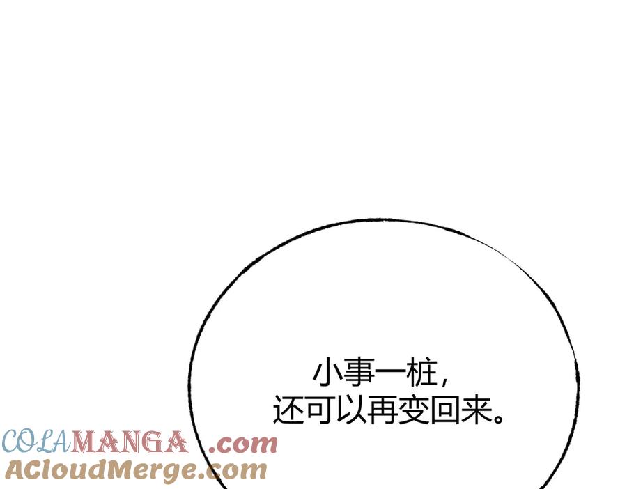 我，最强BOSS - 58 - 第45张图