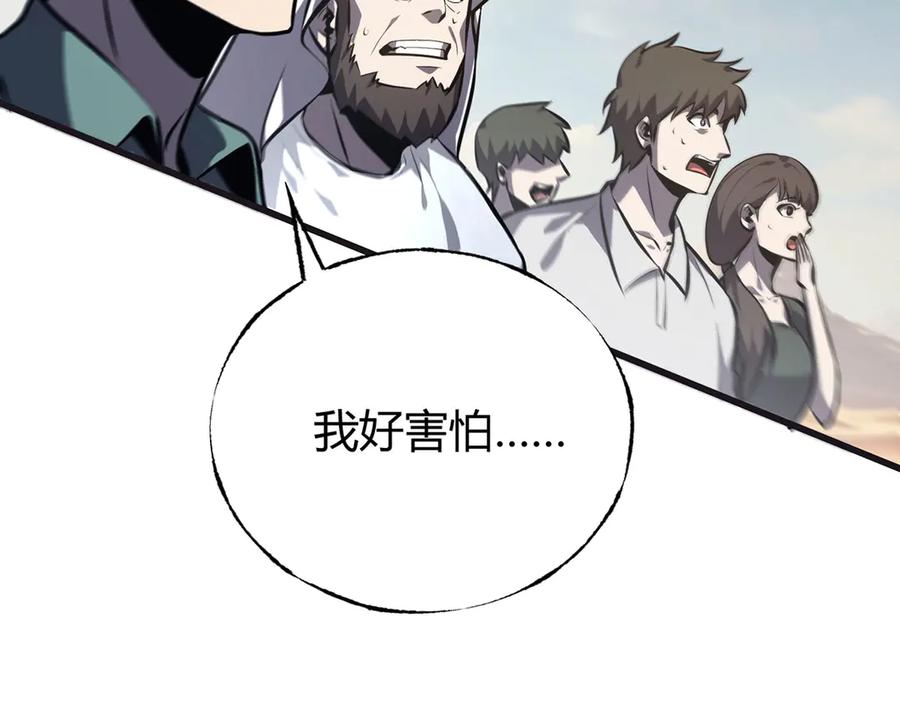 我，最强BOSS - 58 - 第70张图