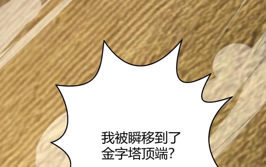 我，最强BOSS - 58 - 第91张图