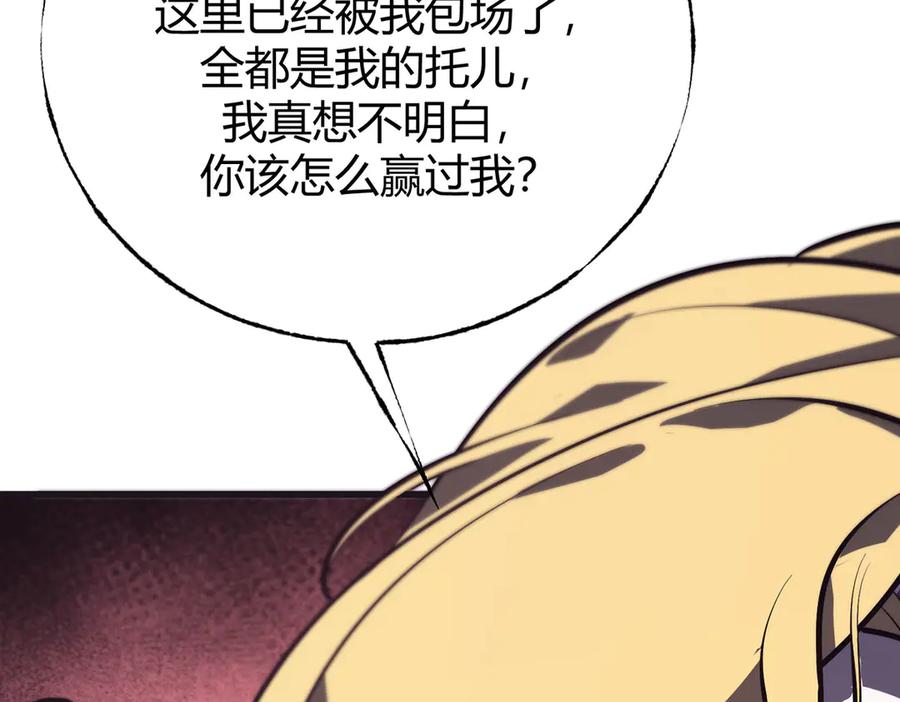 我，最强BOSS - 58 - 第6张图