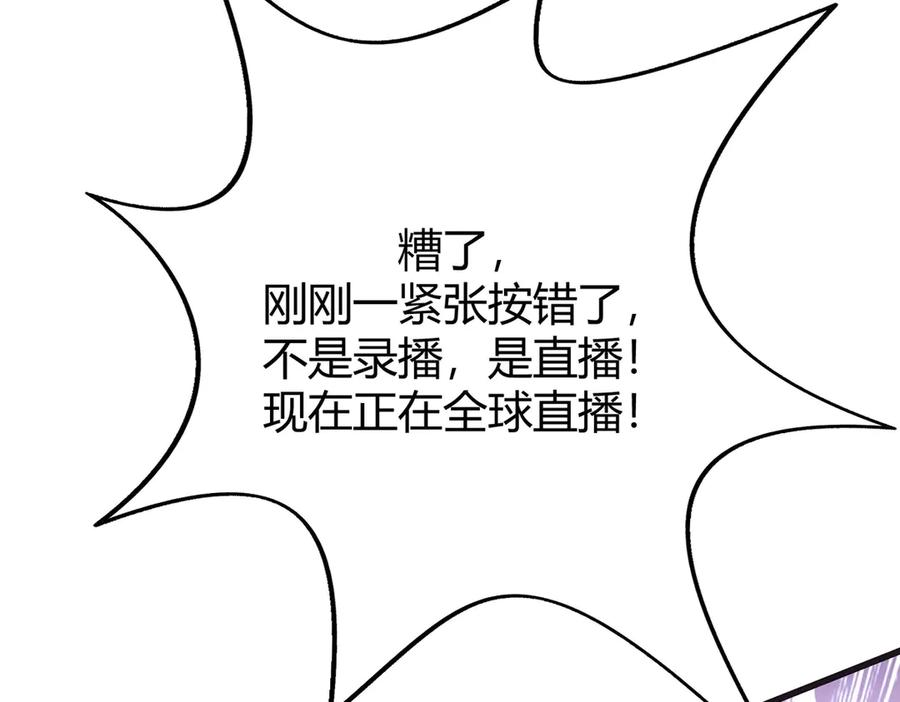 我，最强BOSS - 58 - 第72张图