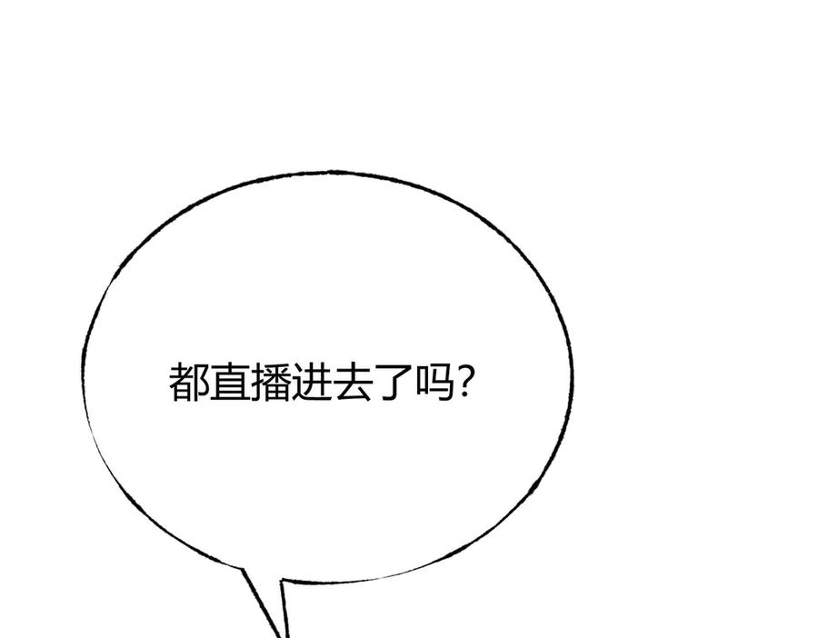 我，最强BOSS - 58 - 第96张图