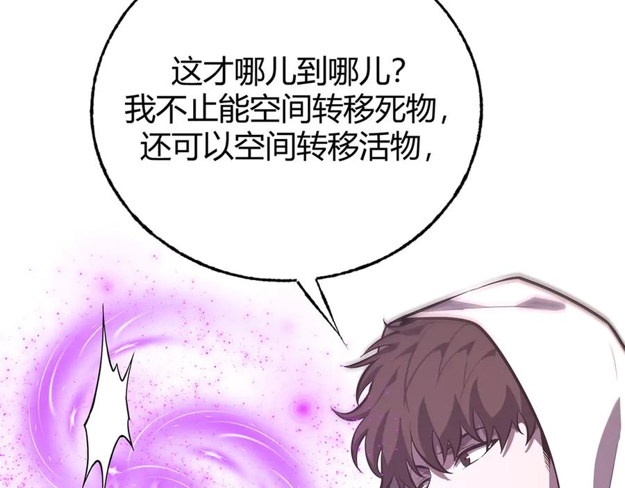 我，最强BOSS - 58 - 第76张图