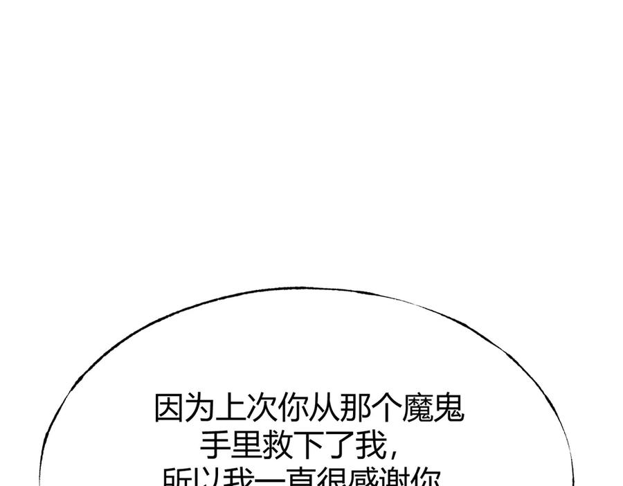 我，最强BOSS - 05 - 第68张图