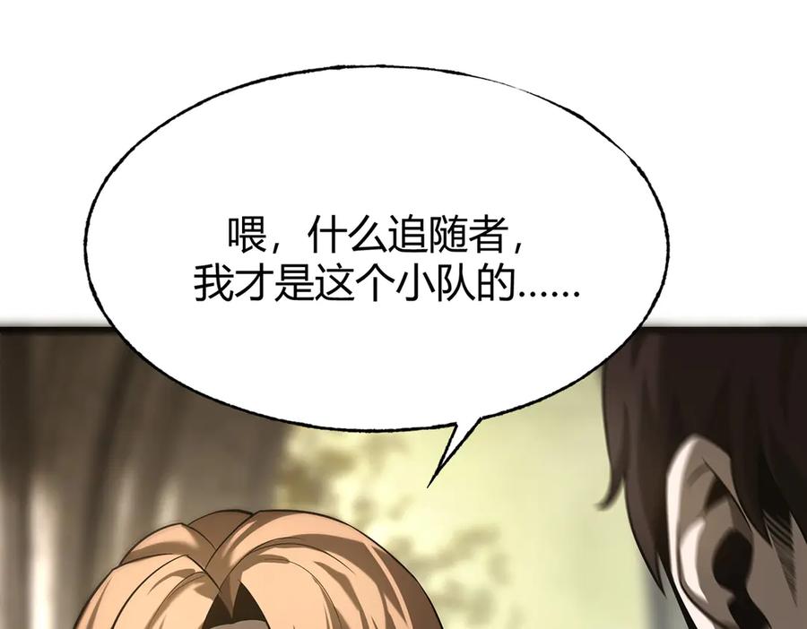 我，最强BOSS - 05 - 第79张图