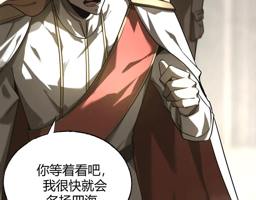 我，最强BOSS - 05 - 第7张图