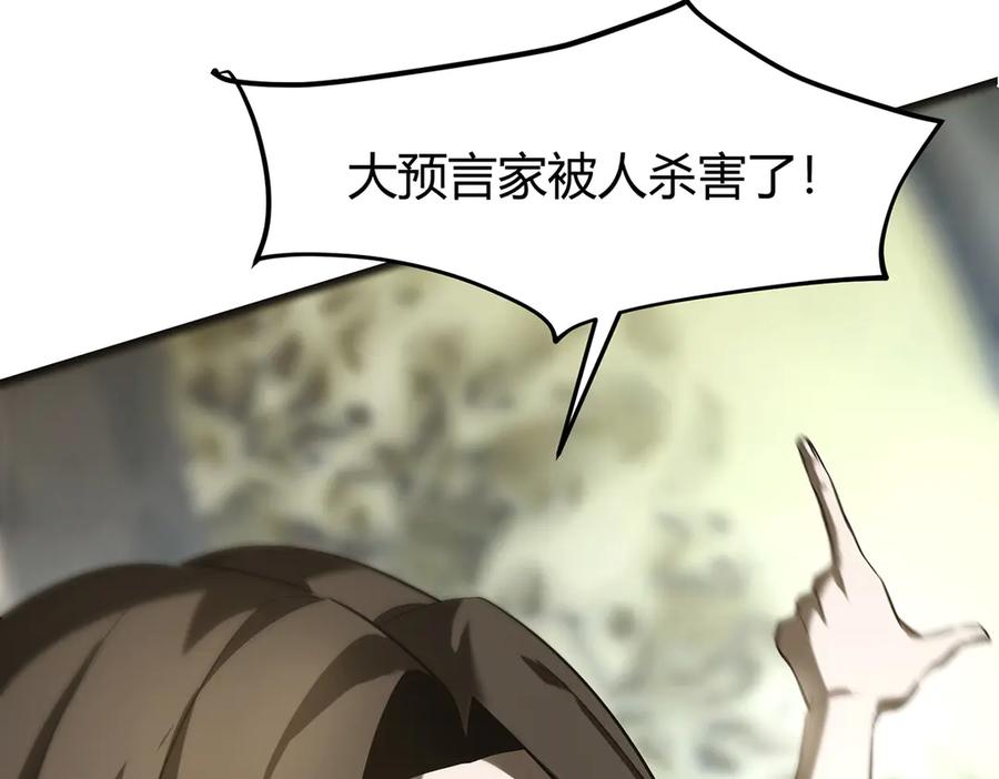 我，最强BOSS - 05 - 第115张图