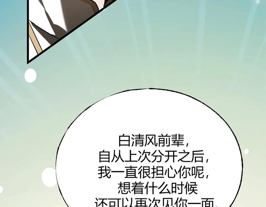 我，最强BOSS - 05 - 第60张图