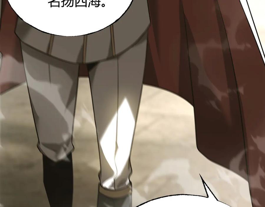 我，最强BOSS - 05 - 第8张图