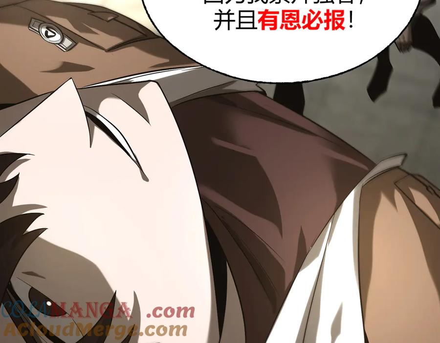 我，最强BOSS - 05 - 第73张图