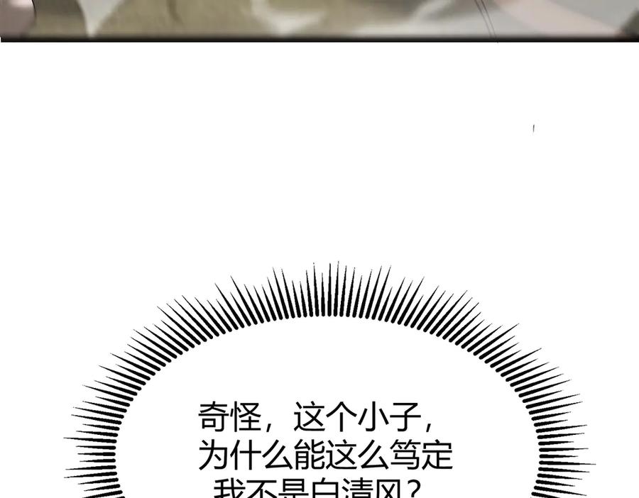 我，最强BOSS - 05 - 第194张图