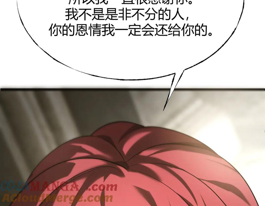 我，最强BOSS - 05 - 第69张图