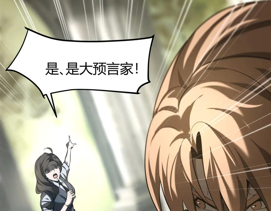 我，最强BOSS - 05 - 第111张图