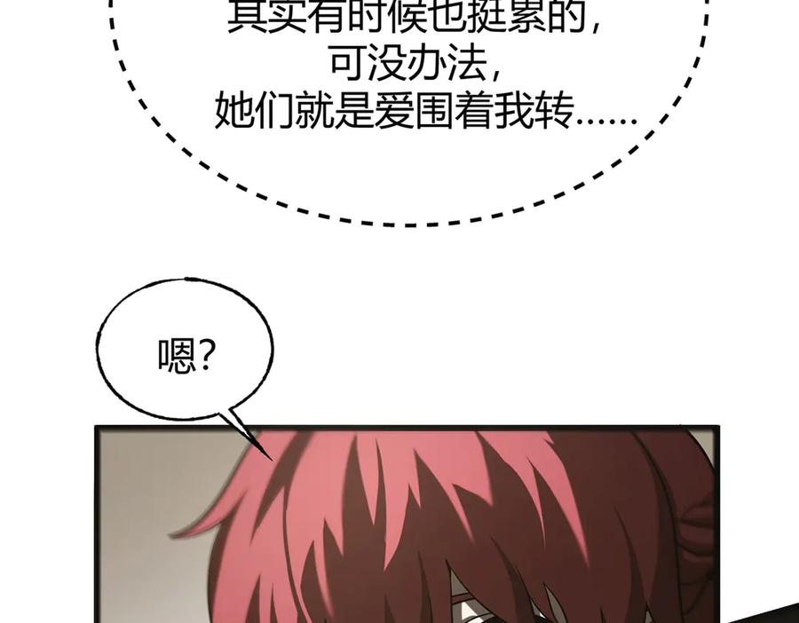 我，最强BOSS - 05 - 第42张图