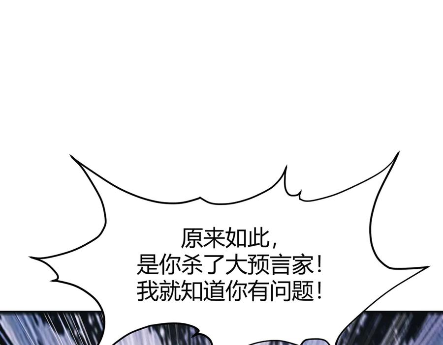 我，最强BOSS - 05 - 第138张图