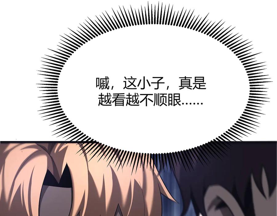 我，最强BOSS - 05 - 第100张图