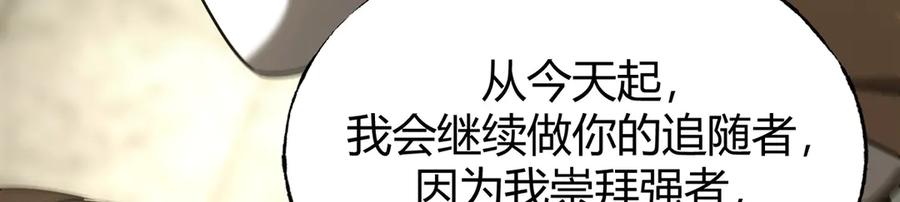 我，最强BOSS - 05 - 第72张图