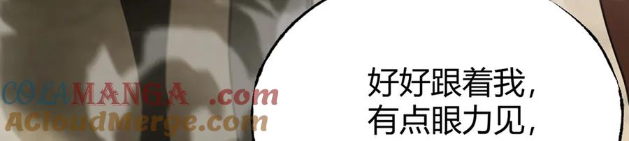 我，最强BOSS - 05 - 第9张图