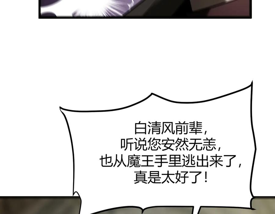 我，最强BOSS - 05 - 第54张图