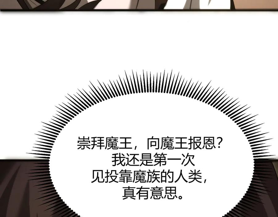 我，最强BOSS - 05 - 第74张图